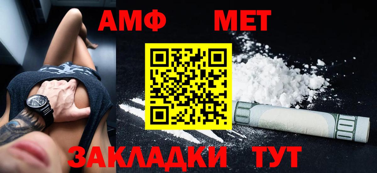 Amphetamine VHQ Химки