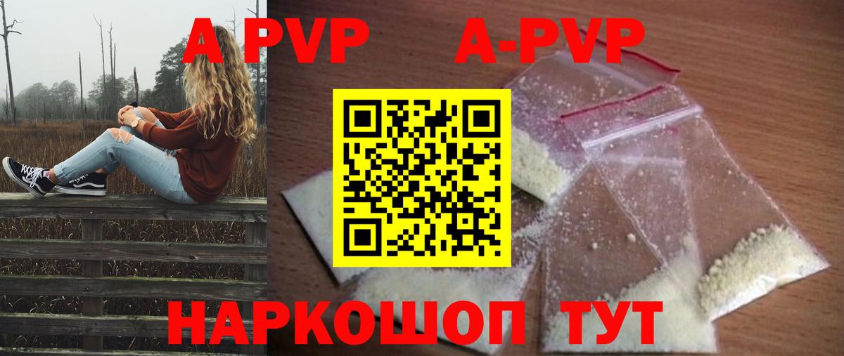 APVP Crystall  даркнет сайт  Химки  Вход с VPN  Alfa_PVP крисы CK 