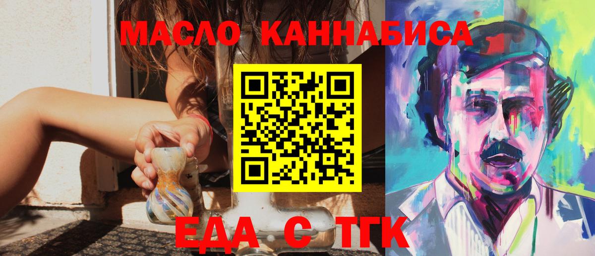 Canna-Cookies конопля  Вход с VPN  Химки 