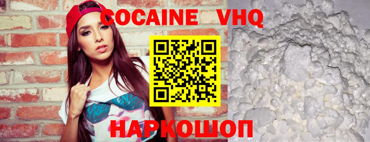 Кокаин FishScale Химки