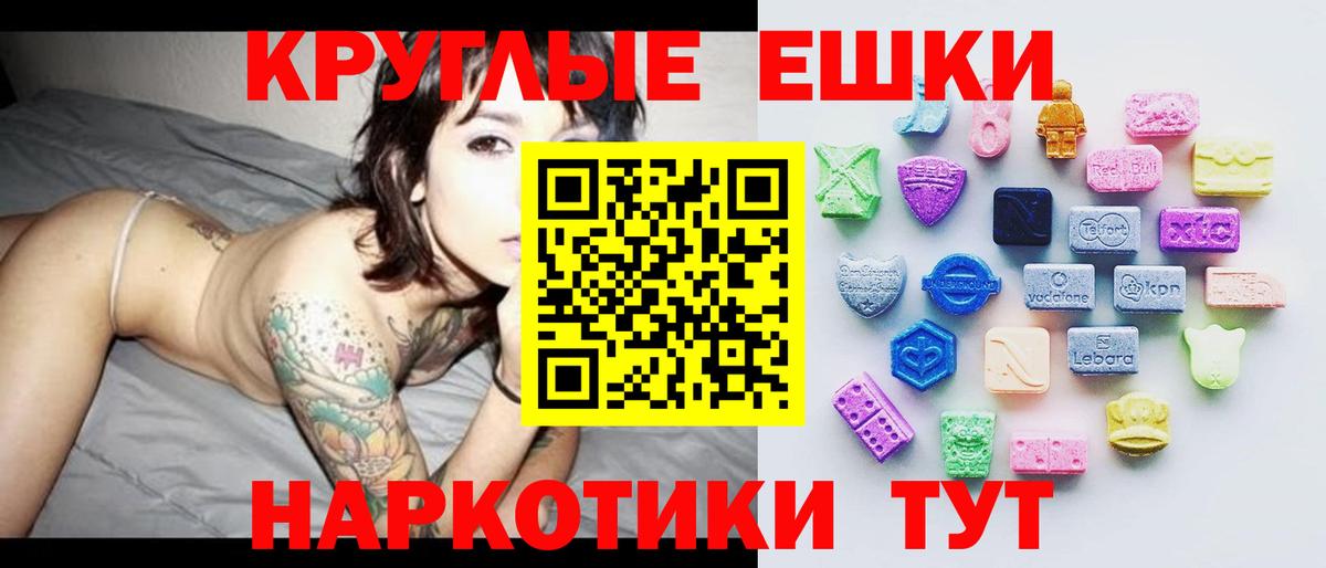 Химки  закладки  Вход с VPN  Ecstasy 250 мг 