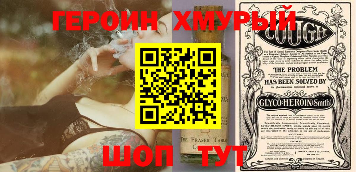 ГЕРОИН гречка  Вход с VPN  ГЕРОИН  Химки 