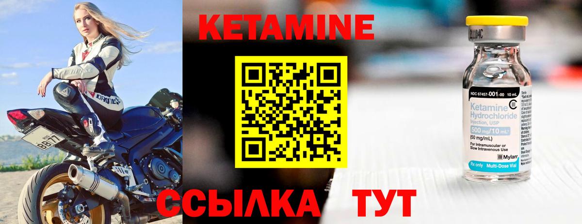 Кетамин ketamine Химки