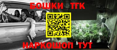 бутират Краснокаменск