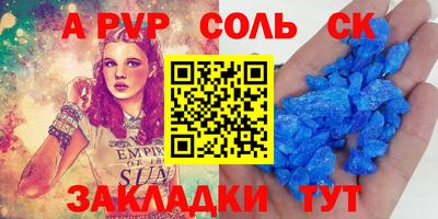 Альфа ПВП Краснодар