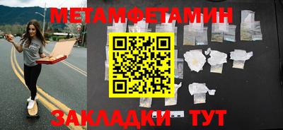 бутират Краснокаменск