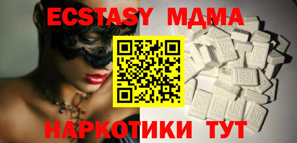 Химки  МДМА  MDMA VHQ  Вход с VPN  МДМА crystal 