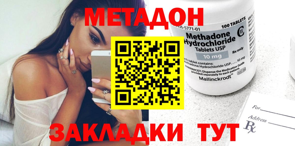 blacksprut зеркало  Вход с VPN  МЕТАДОН methadone  Химки  Метадон VHQ 