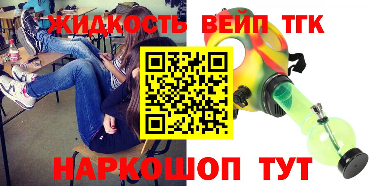 ТГК гашишное масло  Вход с VPN  Химки 