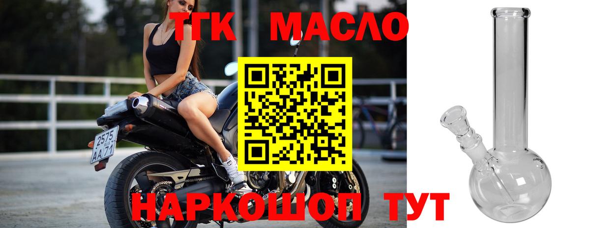 Дистиллят ТГК THC oil Химки